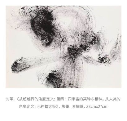 Primordial Deities‘  Tai Chi Rhythms - a Paint Artwork by ge liu